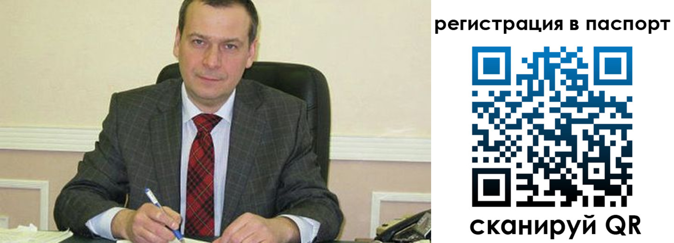 прописка законно в Алуште