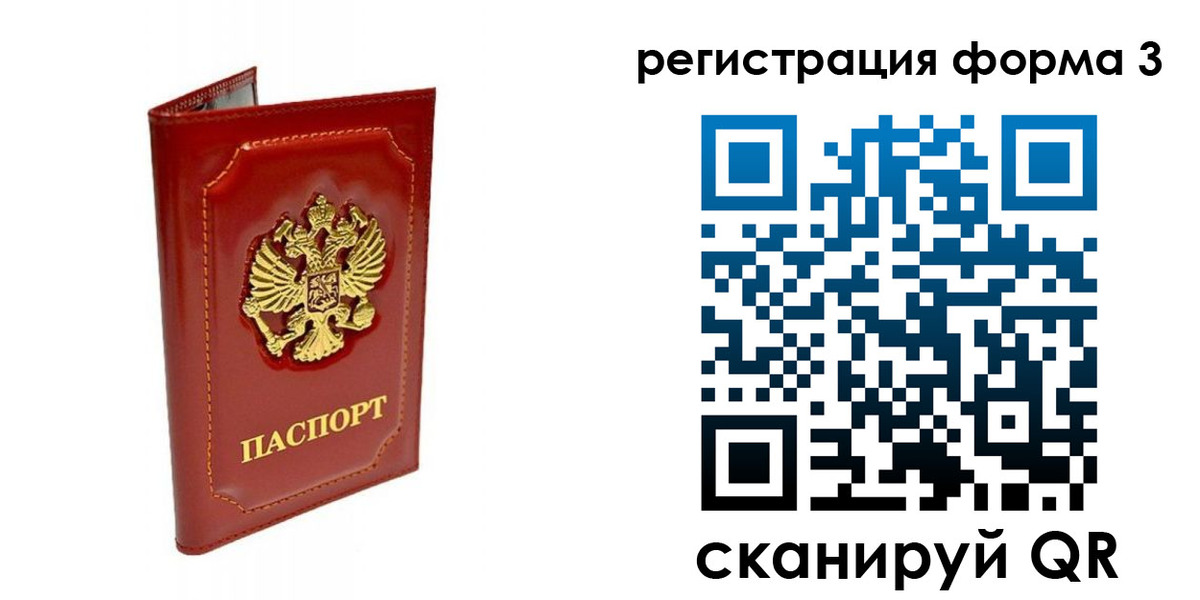 прописка поиск в Алуште