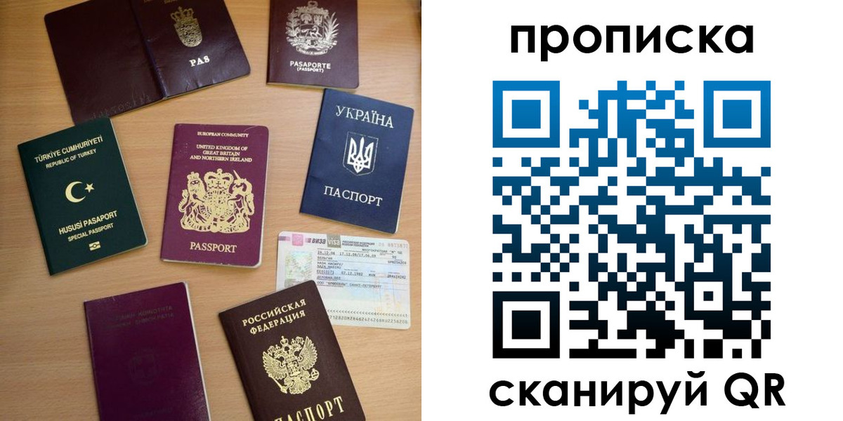 временная регистрация для всех в Алуште