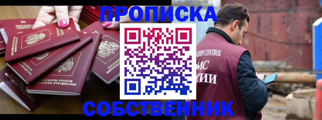 регистрация для дет. сада в Алуште