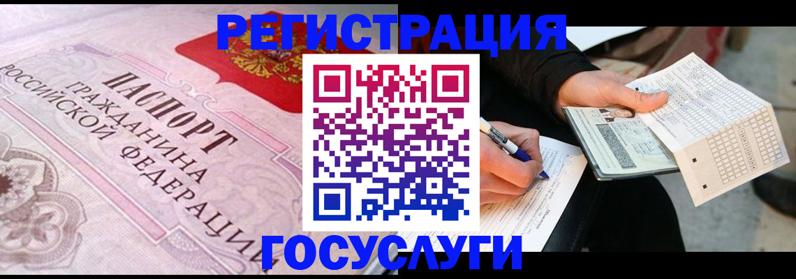 прописка для работы в Алуште