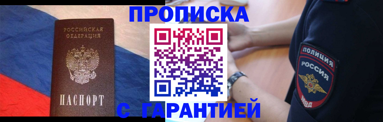 временная регистрация в квартире в Алуште