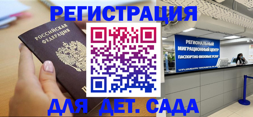 где прописаться в Алуште