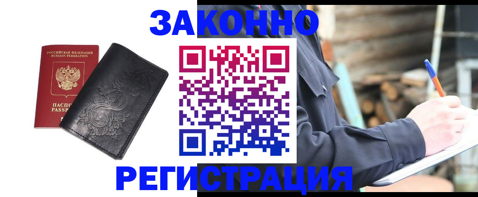 где прописаться в Алуште